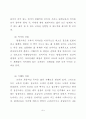 평생 교육 - 중년기 교육을 중심으로 7페이지