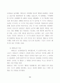 평생 교육 - 중년기 교육을 중심으로 24페이지