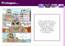 품질관리 중 DMAIC 에 대한 파워포인트  2페이지