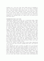 북한체제의 특성과 인권문제 2페이지