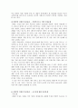 북한체제의 특성과 인권문제 3페이지