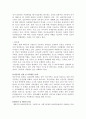 북한체제의 특성과 인권문제 4페이지