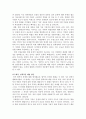 북한체제의 특성과 인권문제 7페이지