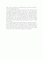 북한체제의 특성과 인권문제 11페이지