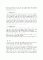 자살을 바라보는 여러가지 시각 3페이지