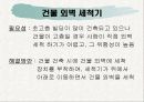 [한국한공대학교]공학실험개념설계 발표 자료 6페이지