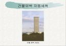 [한국한공대학교]공학실험개념설계 발표 자료 7페이지