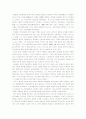 서재필의 독립신문과 독립협회, 교육계몽 활동  10페이지