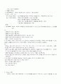 [논문] SOAP NOTE 3페이지