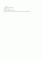 [논문] SOAP NOTE 4페이지