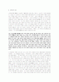 이승훈의 교육사상 6페이지