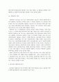 공기업의 이론적 고찰 3페이지