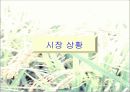 아침햇살 광고전략 3페이지