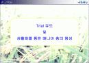 아침햇살 광고전략 19페이지
