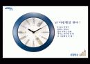 아침햇살 광고전략 22페이지