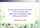 아침햇살 광고전략 23페이지