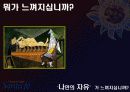 산타페 브랜드(친숙도와 인지도 강화 광고전략) 11페이지