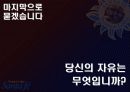 산타페 브랜드(친숙도와 인지도 강화 광고전략) 24페이지