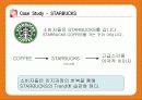 던킨도너츠 리포지셔닝전략 12페이지
