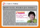던킨도너츠 리포지셔닝전략 43페이지