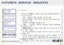 서비스산업의 현실과 미래 서비스산업 고찰 22페이지