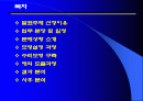 선형계획모형(아르바이트 인센티브의 최대화) 2페이지
