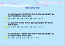 선형계획모형 14페이지
