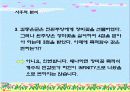 선형계획모형 35페이지