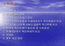 복리후생제도(현대건설, LG유통, IBM) 2페이지