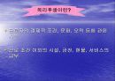 복리후생제도(현대건설, LG유통, IBM) 4페이지