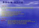 복리후생제도(현대건설, LG유통, IBM) 13페이지
