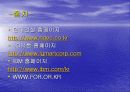 복리후생제도(현대건설, LG유통, IBM) 26페이지