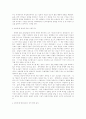 한미동맹관계의 재조명 2페이지