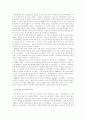한미동맹관계의 재조명 3페이지