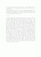 한미동맹관계의 재조명 4페이지