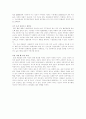 한국의 역사와 함께한 강남 땅값의 비밀 3페이지