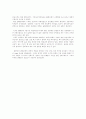 한국의 역사와 함께한 강남 땅값의 비밀 6페이지