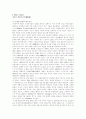 한국의 역사와 함께한 강남 땅값의 비밀 7페이지