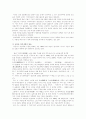 한국의 역사와 함께한 강남 땅값의 비밀 9페이지