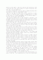 한국의 역사와 함께한 강남 땅값의 비밀 10페이지