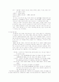 한국의 역사와 함께한 강남 땅값의 비밀 12페이지