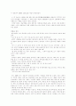 한국의 역사와 함께한 강남 땅값의 비밀 13페이지