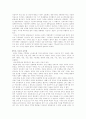 한국의 역사와 함께한 강남 땅값의 비밀 14페이지
