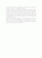 한국의 역사와 함께한 강남 땅값의 비밀 18페이지