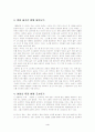 한국 영상 문학[서편제 들여다 보기] 4페이지