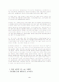 한국 영상 문학[서편제 들여다 보기] 5페이지
