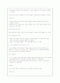 에너지 관리 시스템에 대한 조사(건축 환경 공학) 8페이지