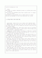 에너지 관리 시스템에 대한 조사(건축 환경 공학) 21페이지