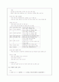에너지 관리 시스템에 대한 조사(건축 환경 공학) 25페이지