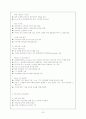 에너지 관리 시스템에 대한 조사(건축 환경 공학) 33페이지
